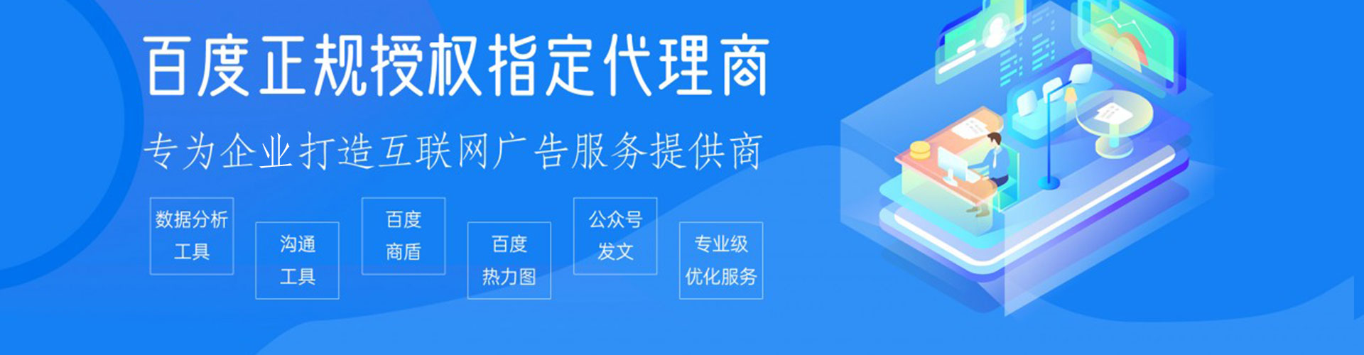 梁山信息流推广